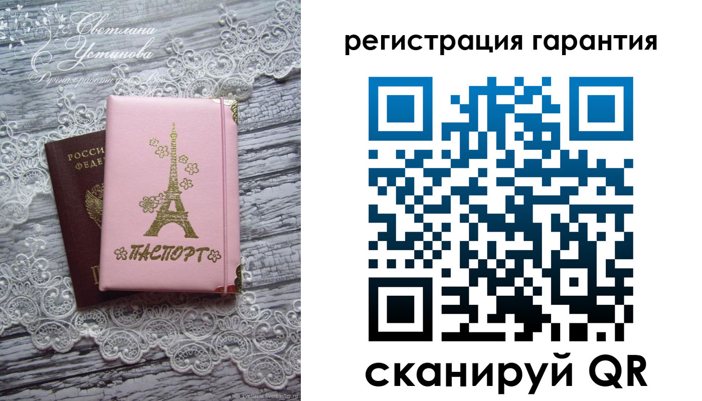 прописка штамп в Жирновске