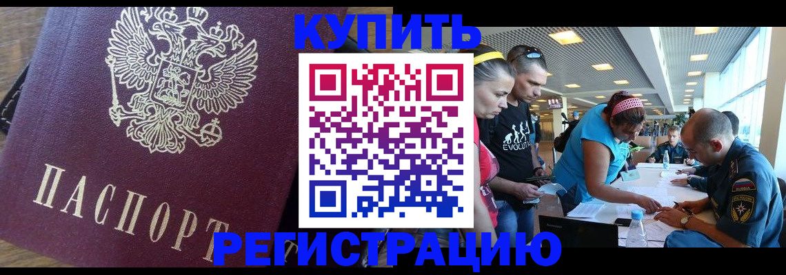 прописка для работы в Жирновске