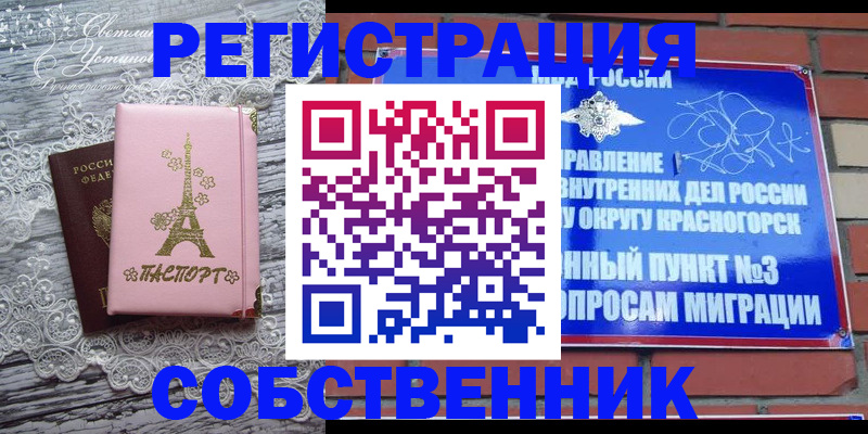 прописка законно в Жирновске