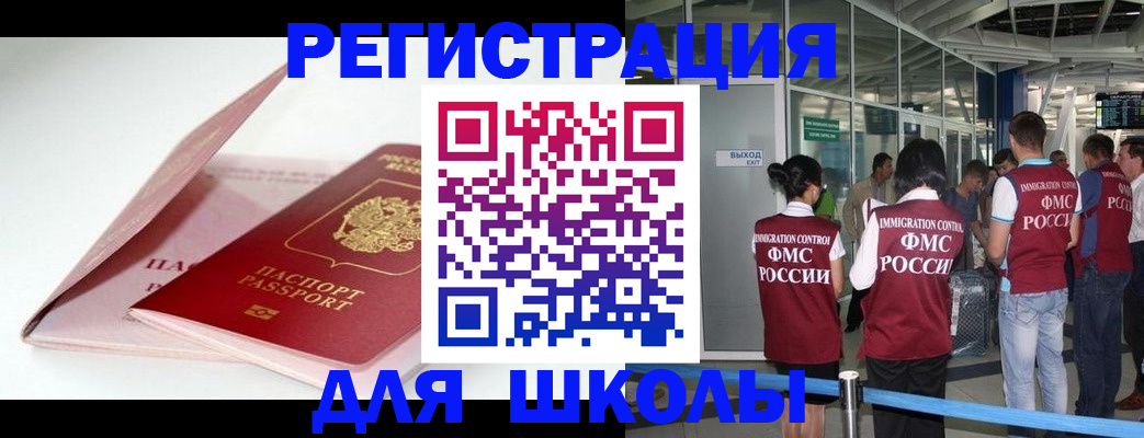 прописка в Жирновске