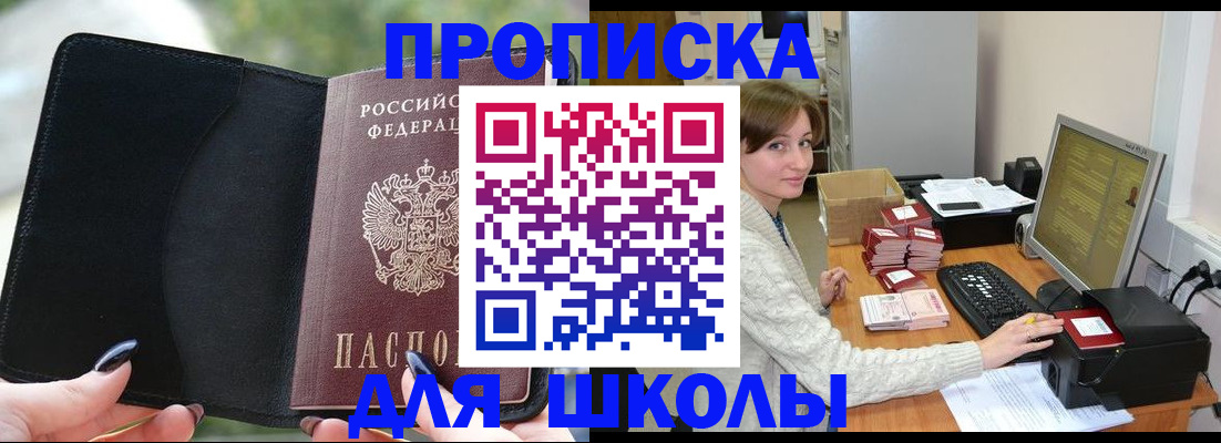 прописка иностранных граждан в Жирновске