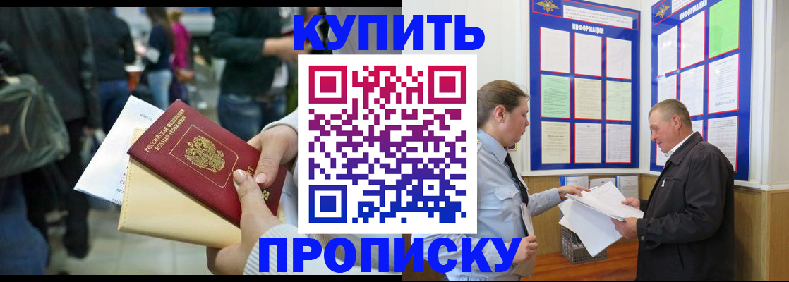 временная регистрация в квартире в Жирновске
